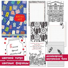 Записная книжка, Эксмо А5+ (167*246) 96л. Книги для записей EXTRA ART Паутина идей твердая обложка КЗ5962546