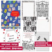 Книга для записей «Extra Art. Паутина идей», А5, 97 листов, Listoff