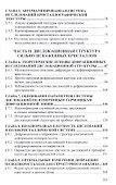 Дифракционный анализ деформированных металлов: Теория, методика, программное обеспечение - 2