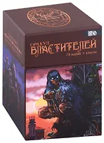 Оракул Властителей (78 карт + книга)