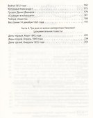 Жизнь двенадцати царей. Быт и нравы высочайшего двора - 2