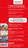 Стамбул. 7-е изд., испр. и доп. - 1
