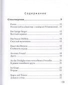 Стихи Пьесы (Кернер) - 1