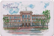 Магнит картон Политехнический университет (Томск) (МК/341/003)