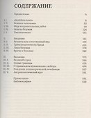 История безумия в классическую эпоху - 2