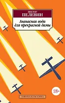 Ананасная вода для прекрасной дамы