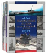 История подводных лодок 1624-1904 гг.