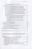 Сварка нефтегазовых сооружений - 2