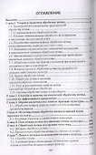 Обработка почвы, посев и посадка полевых культур - 1