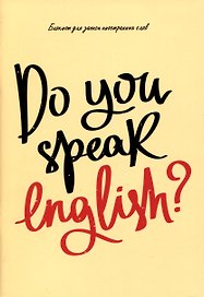 Тетрадь для записи иностранных слов «English», 64 листа в линейку, А5 - Listoff