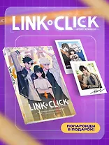 Агент времени. Том 4 (Link Click / Shiguang Daili Ren). Маньхуа + мерч