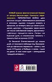 Кровь танкистов - 1