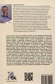 Смыслы русской культуры - 1