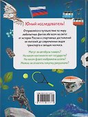 Энциклопедия для мальчиков. 500 любопытных фактов - 1