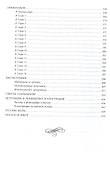 История колоколов России XI–XVII вв. - 2