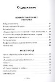 Разбор предложения - 1