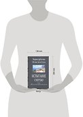 Испытание смертью или Железный филателист - 1