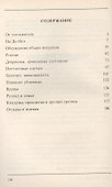 За советом к мумии - 1