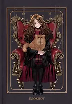 Блокнот Аниме Гарри Поттер Гермиона Грейнджер (144 стр)