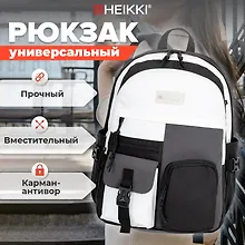 Рюкзак универсальный "BLOCKS" 44*32*17см, 2 отделения, HEIKKI
