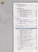 География. 10-11 классы. Базовый уровень. Учебник - 2