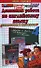 Домашняя работа по английскому языку. 4 класс. К учебнику И.Н. Верещагиной "Английский язык. 4 класс. В 2-х частях. Часть 2" - 0