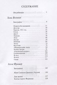 Дни жизни. Воспоминания, рассказы - 1