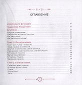 Магия сигилов: руководство по созданию колдовских символов - 1