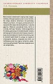 Сад, цветник и огород по-русски - 1
