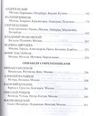 Литературные усадьбы России - 2