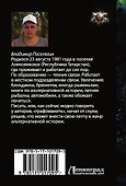 Наемник - 1