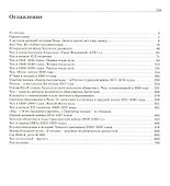 Аул Чох. Мир ушедших столетий - 1