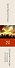 Последняя остановка. От полудня до полуночи - 2
