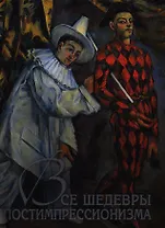 Все шедевры постимпрессионизма