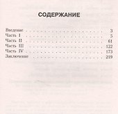 Диагностика кармы-10 (2-Изд). Продолжение диалога - 1