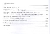 Триллионер думает - 2