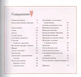 Тильда Подарочная коллекция Более 25 оригинальных проектов... (м) Финнангер