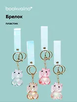 Брелок Котик Манэки-нэко перламутровый (прозрачный) (ПВХ) (6см) (12-05149-A026) Bookvalno