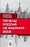 Почему Россия не Америка. 2015 - 0