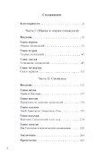 Сновидения в поздней античности: о роли воображения в культуре - 1