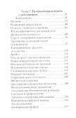 Атеросклероз - 2