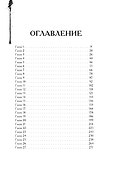 Мир крови - 2