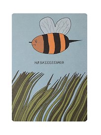 Открытка "Лайфстайл. На бизике"