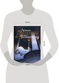 Лучшие дворцы эпохи романтизма: Альбом - 1
