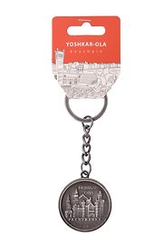 Брелок-монета металл Йошкар-Ола (3,5см) (129ATN-118)