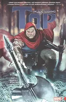 Недостойный Тор