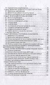 Биологическая физика: учебник для вузов - 2