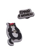 Набор значков «Кофий наплакал», акрил - 1