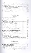 Наука логики - 2