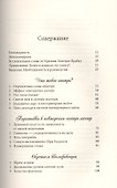Гаятри-Мантры История Теория Практика (Шачинандана) - 1